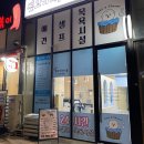 씻고가자,멍멍 이미지