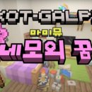 네모의꿈 이미지