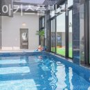 아이조아키즈풀빌라