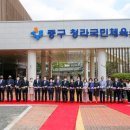 청라국민체육센터 이미지