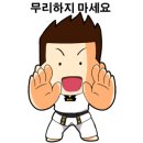 해솔 태권도 이미지