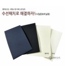 내돈내산) 찢어진 패딩 옷수선 스티커, 가와구찌 나일론 수선 테이프,긴급패치 사용후기