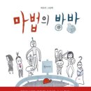 방방마을 이미지