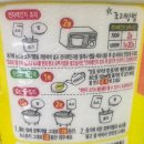 오뚜기 | [편의점 오뚜기 컵밥] 오뚜기 카레 컵밥 솔직후기