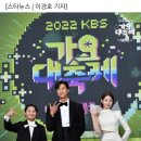 [단독]KBS '가요대축제', 결국 일본서 한다..일주일 차 한국서도 이미지