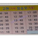 진주시외버스터미널 이미지