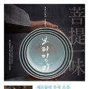 마하연사찰음식문화원 네이버블로그