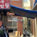 옥이다방 이미지