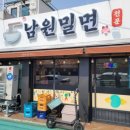 남원밀면 이미지
