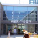 제석유통 | 익산여행 국립익산박물관 미륵사지