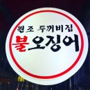 두꺼비집 이미지