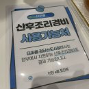 원 핏 아라 | 인천 검단요가 대신 선택한 가인미가 더마름 TM핏 결정판 바디솔루션 관리후기