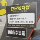 존슨셀프세차장