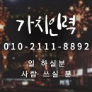 가치인력봉동점 이미지
