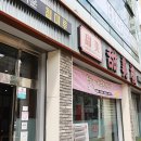 첨미