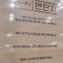 면단지 네이버블로그
