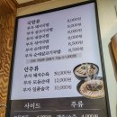 김용덕의소문난부자국밥
