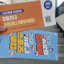 대덕문화체육관 이미지