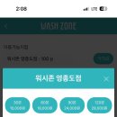 워시존셀프세차 이미지