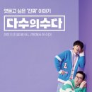 수다 일간스포츠