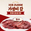 맛좋은 홍동식당 이미지
