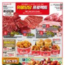 마이고기홈플러스 이미지
