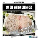 해운대종합정비주식회사 | [맛집 추천] 연해 해운대본점 솔직 후기: 깨끗하고 고급스러운 공간에서 즐기는, 바다를 담은 정갈한 미식