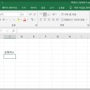 엑셀 이미지
