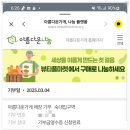 아름다운가게숙대입구역점