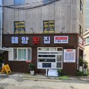 밤새다방 연산4호점