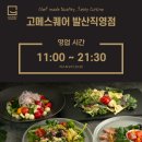 마곡한식뷔페 이미지