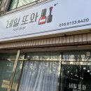또와타운 이미지