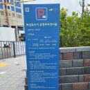신천유수지 공영주차장 | 뚝섬유수지 공영주차장 이용후기