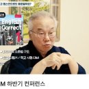 인천완정초등학교 | 2024 하반기 젬 컨퍼런스 영어와 성경 강력무기 장착