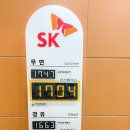 안산주유소(강릉방향) 이미지