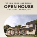 오픈하우스 이미지