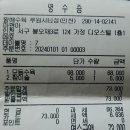 황해수육루원시티점 이미지