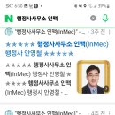 행정사 사무소 창 이미지