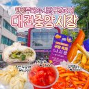 중앙시장 이미지