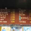 홍가네참장작구이