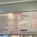 목동평양면옥