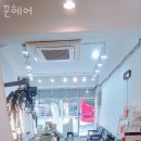 꾼헤어 이미지
