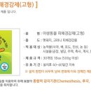 해경농장 이미지