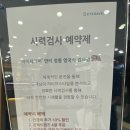 아이세이버안경송천점 이미지