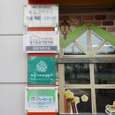 (공립)천사어린이집 이미지