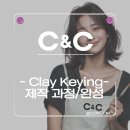 씨앤씨미술학원 | 씨앤씨미술학원 동대문캠퍼스클레이 키링 오픈클래스 후기