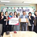 함현공원 작은도서관 이미지