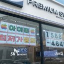 행운통신 이미지