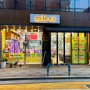 효령로68길 59 이미지