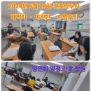 [부산국비학원] ☞ [53기][2024년 5월 28일 -간호조무사 - 재직자 야간 A반 - 수업후기 - 국비후기]-정연화양정간호학원 이미지